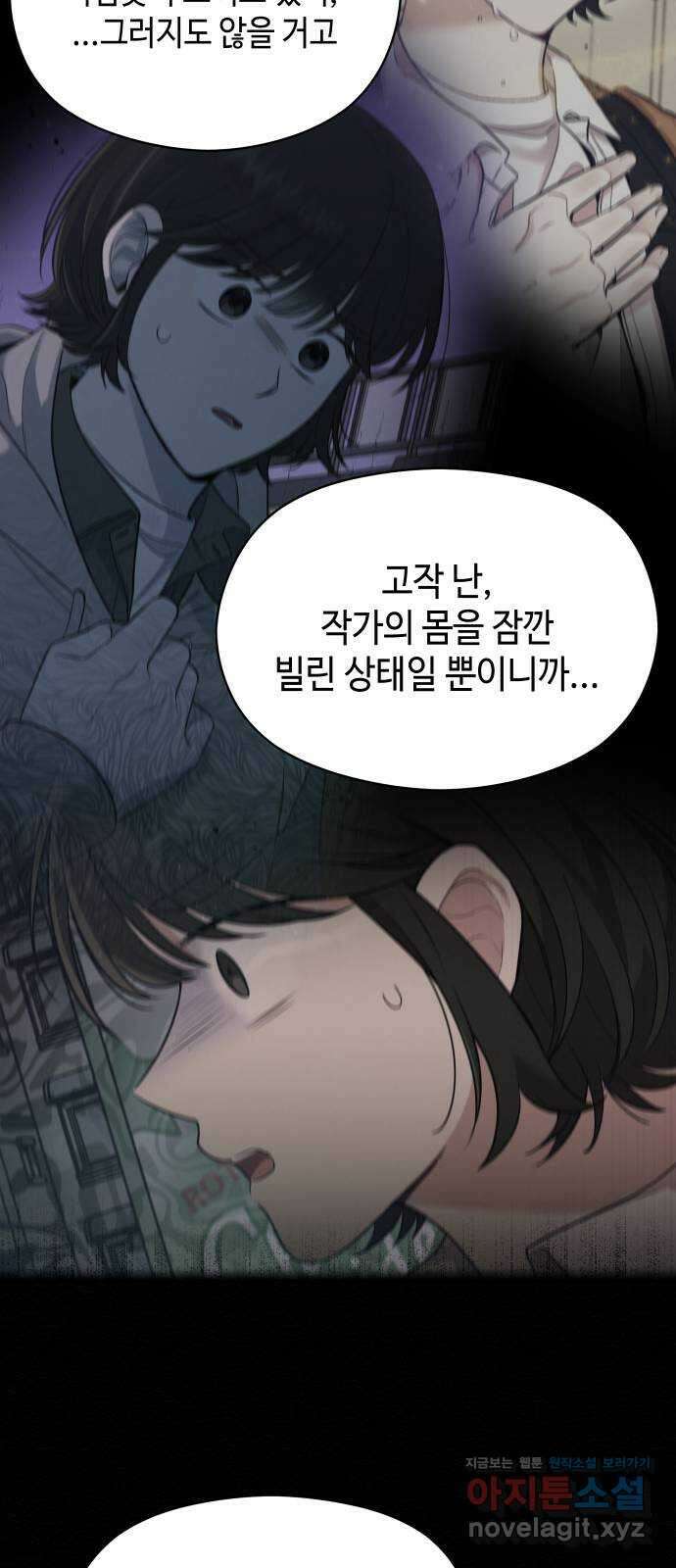 악녀 18세 공략기 51화 51