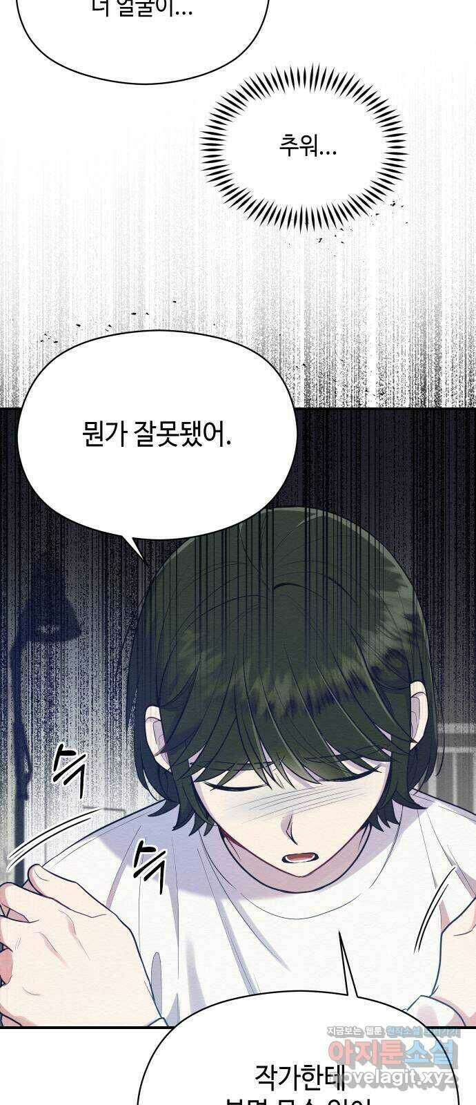 악녀 18세 공략기 51화 54