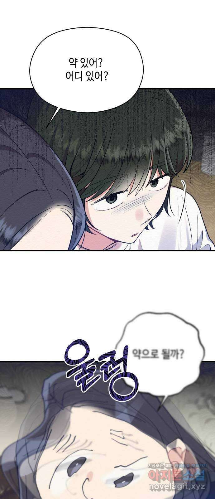 악녀 18세 공략기 51화 56