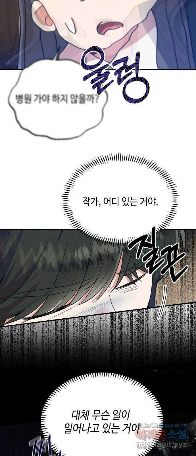 악녀 18세 공략기 51화 57