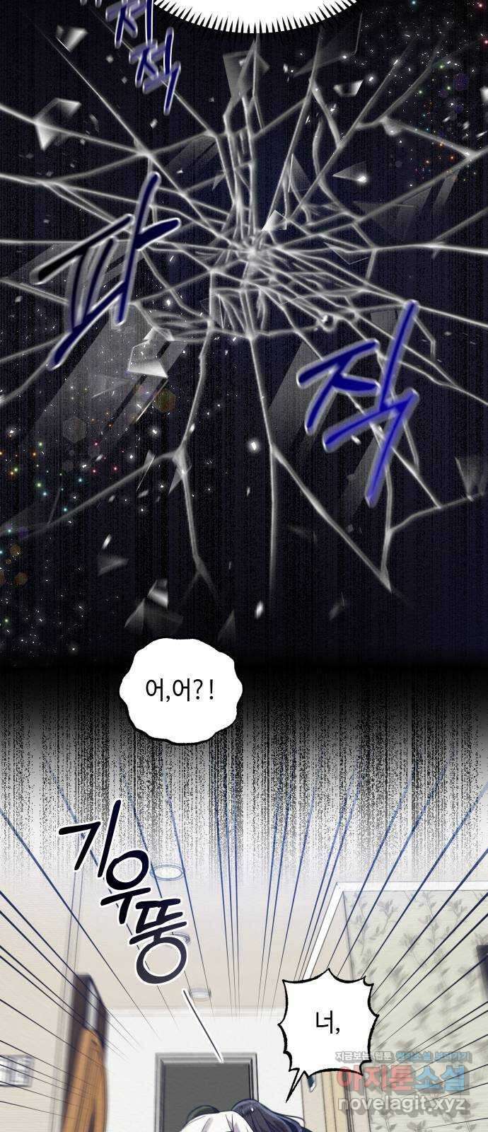 악녀 18세 공략기 51화 58