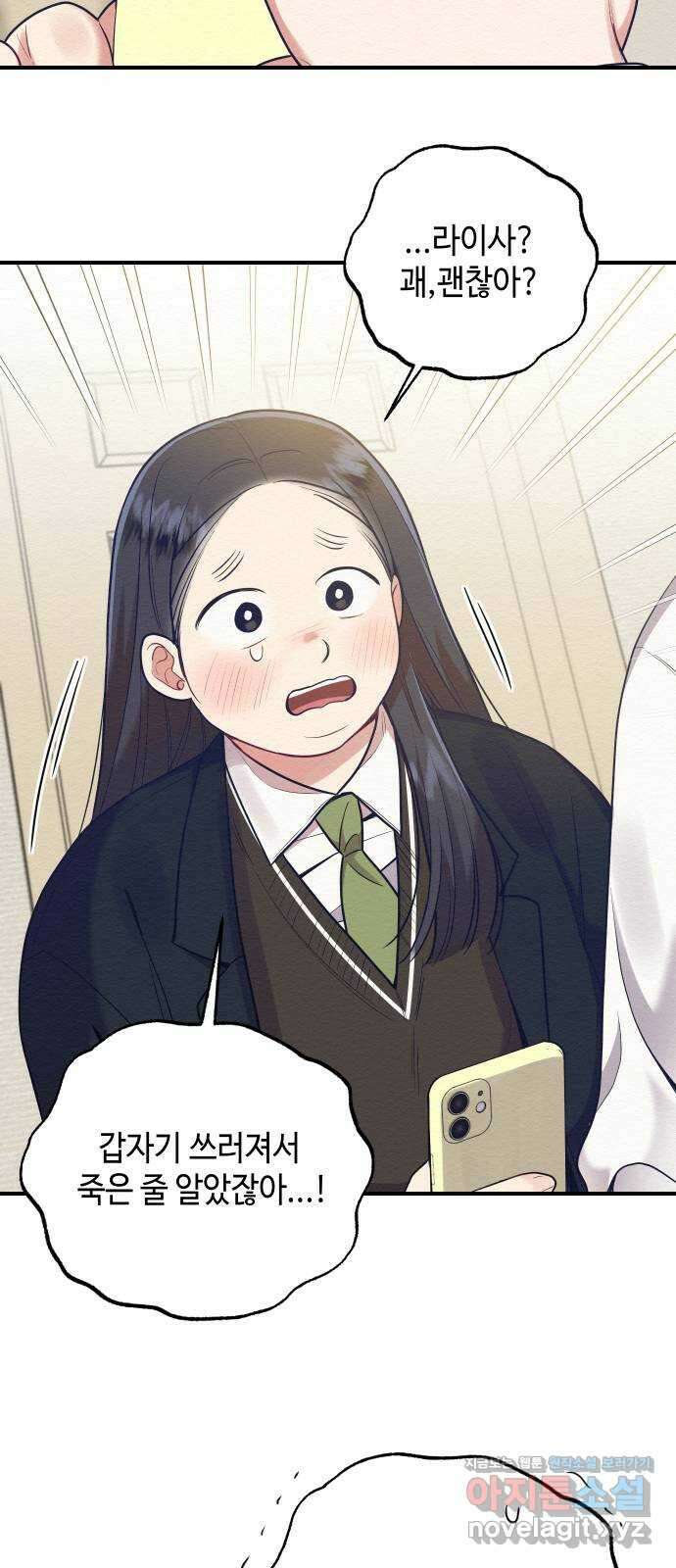 악녀 18세 공략기 51화 63