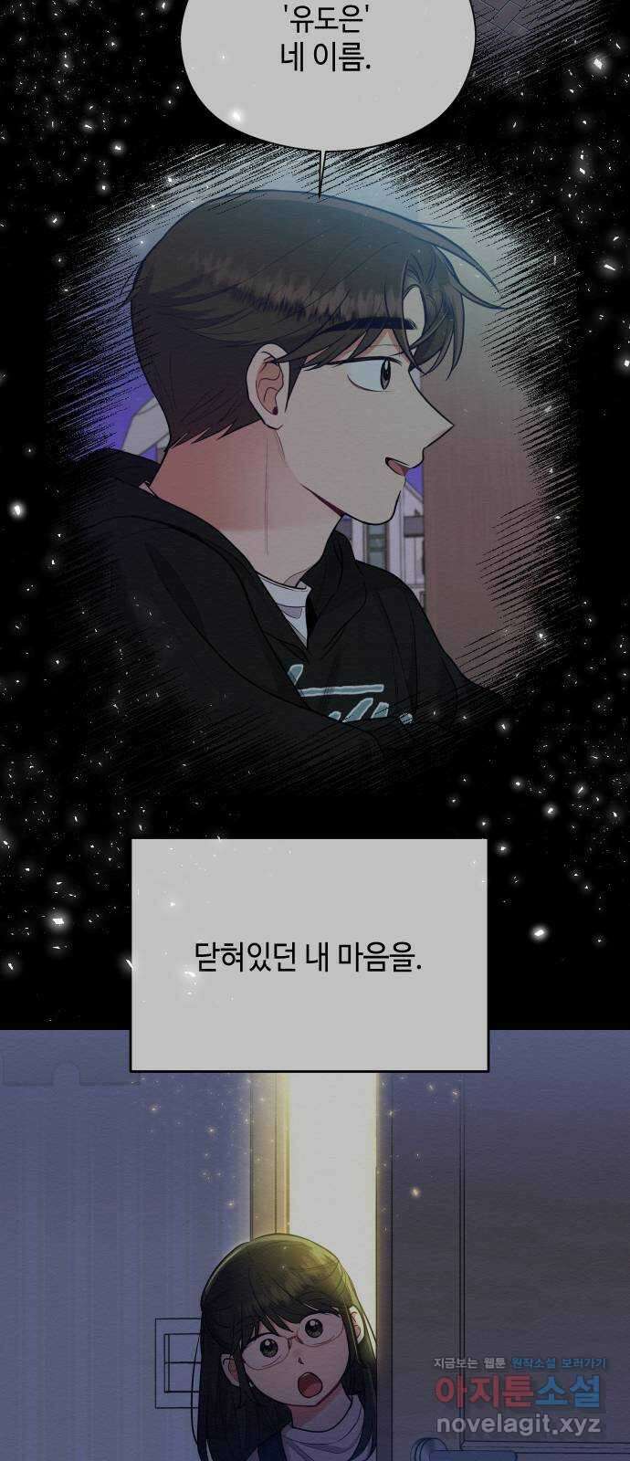 악녀 18세 공략기 51화 65