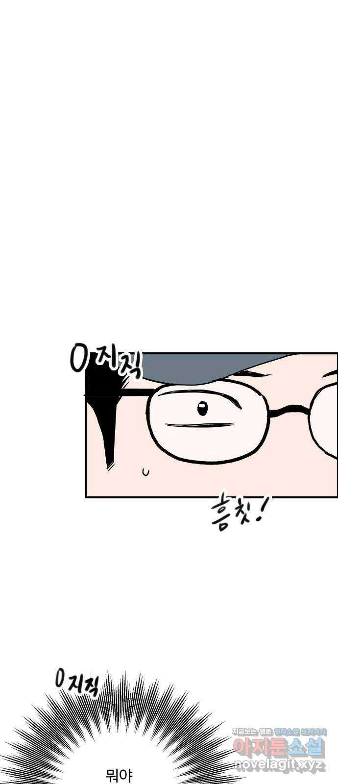 하루의 하루 54화 잡았다 1