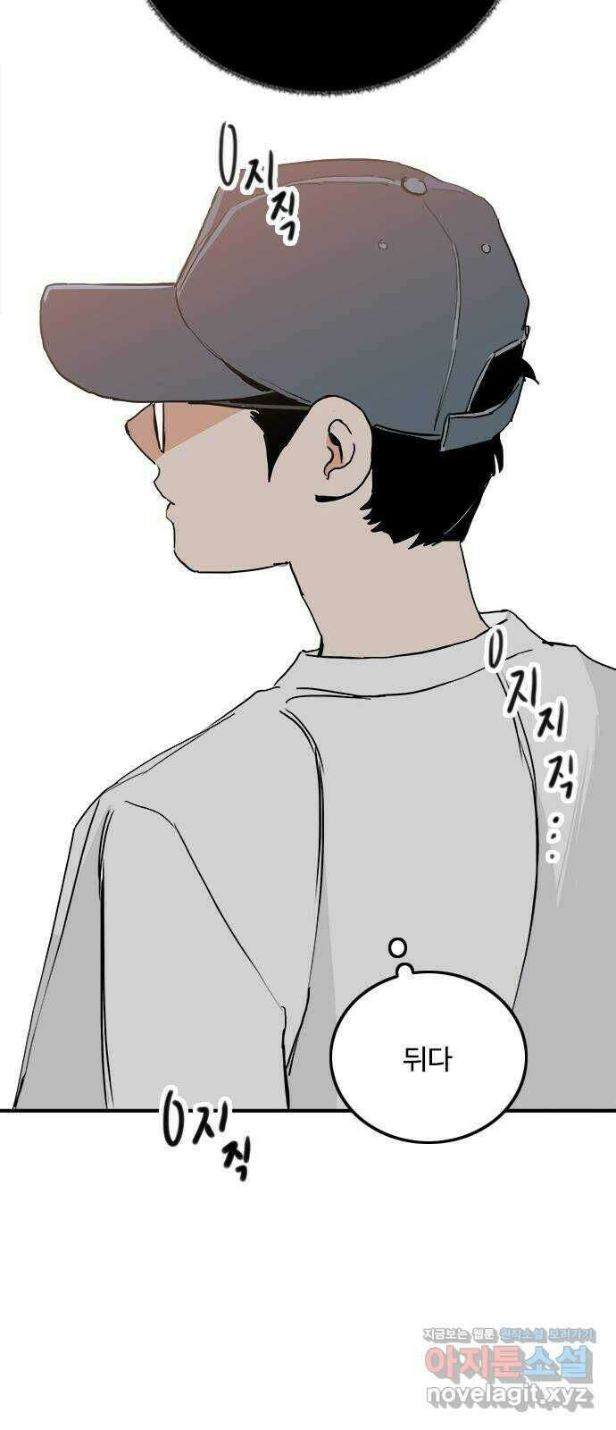 하루의 하루 54화 잡았다 4