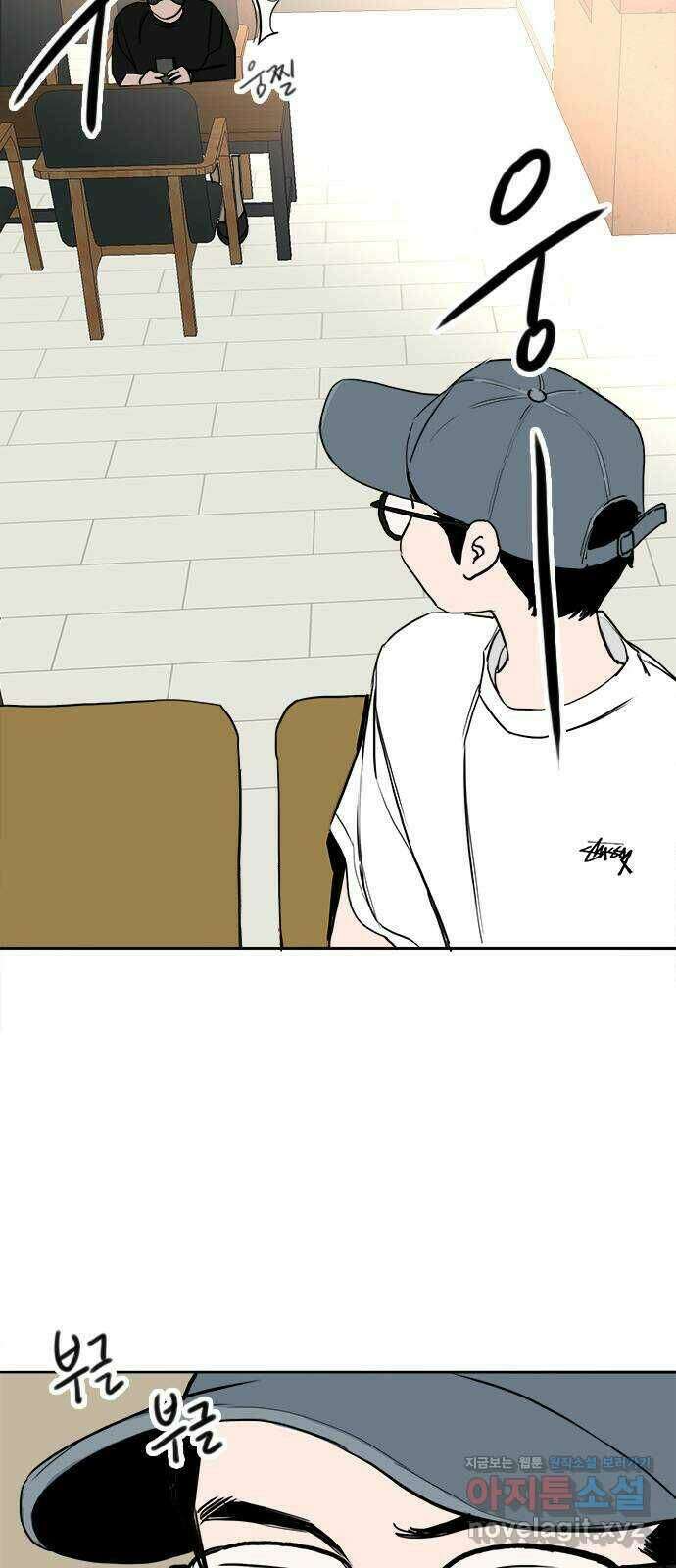 하루의 하루 54화 잡았다 8