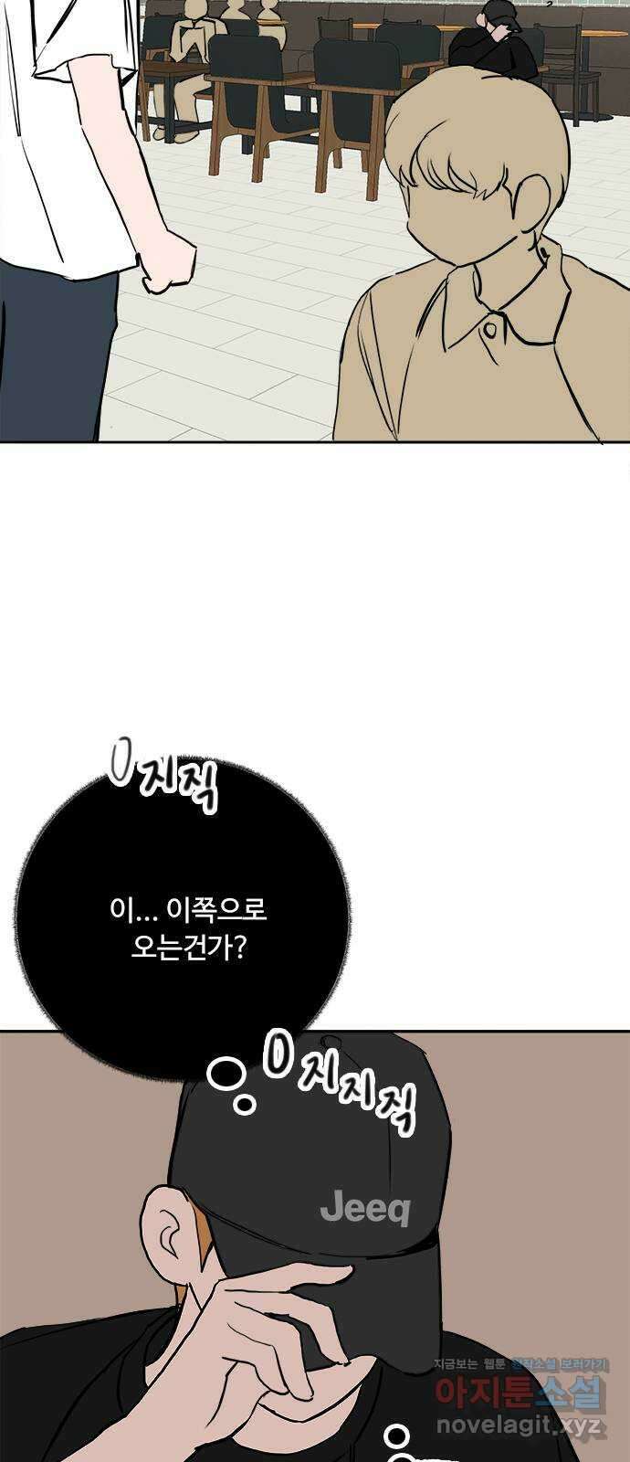 하루의 하루 54화 잡았다 10