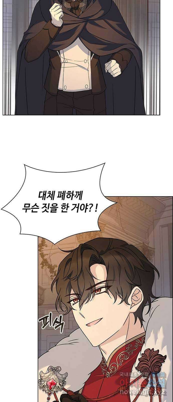 황제와의 하룻밤 93화 3