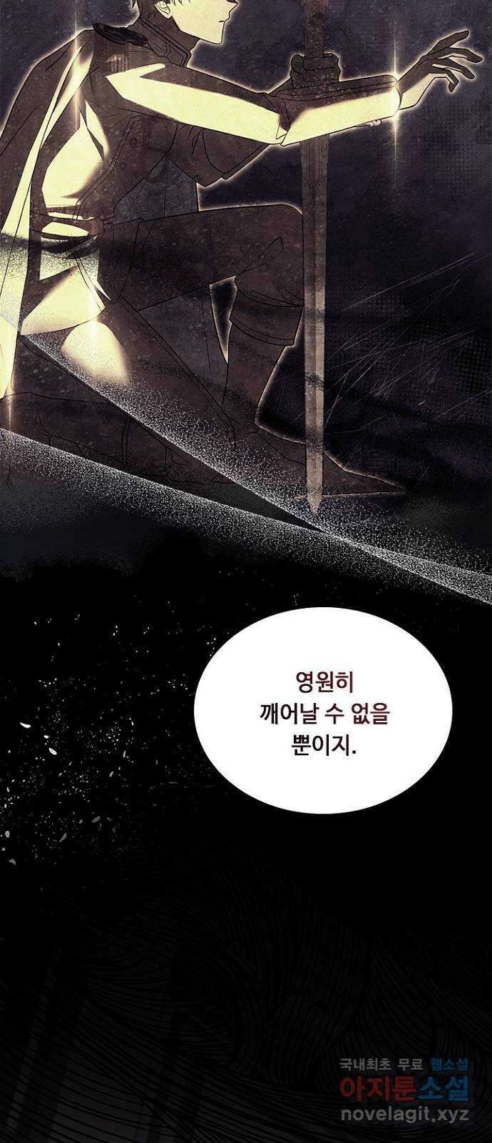 황제와의 하룻밤 93화 5