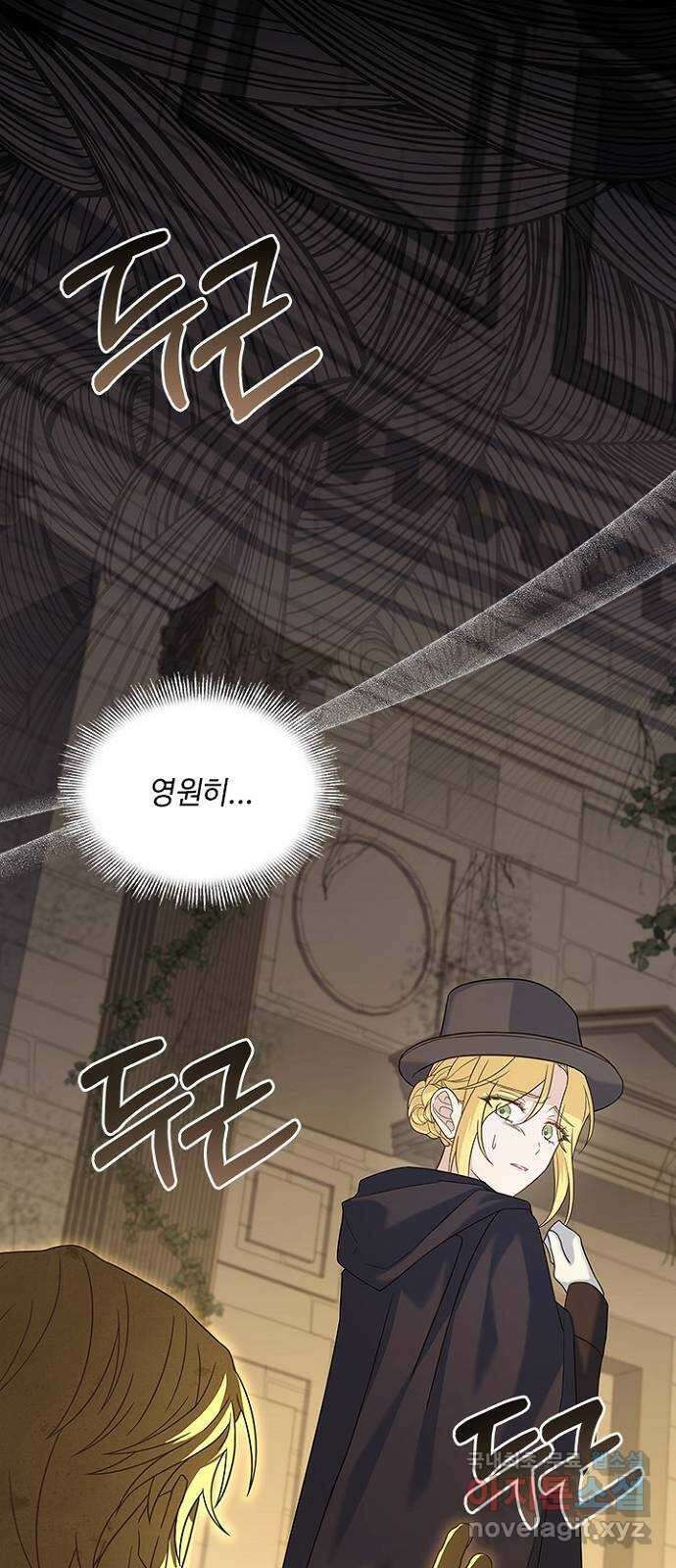 황제와의 하룻밤 93화 6
