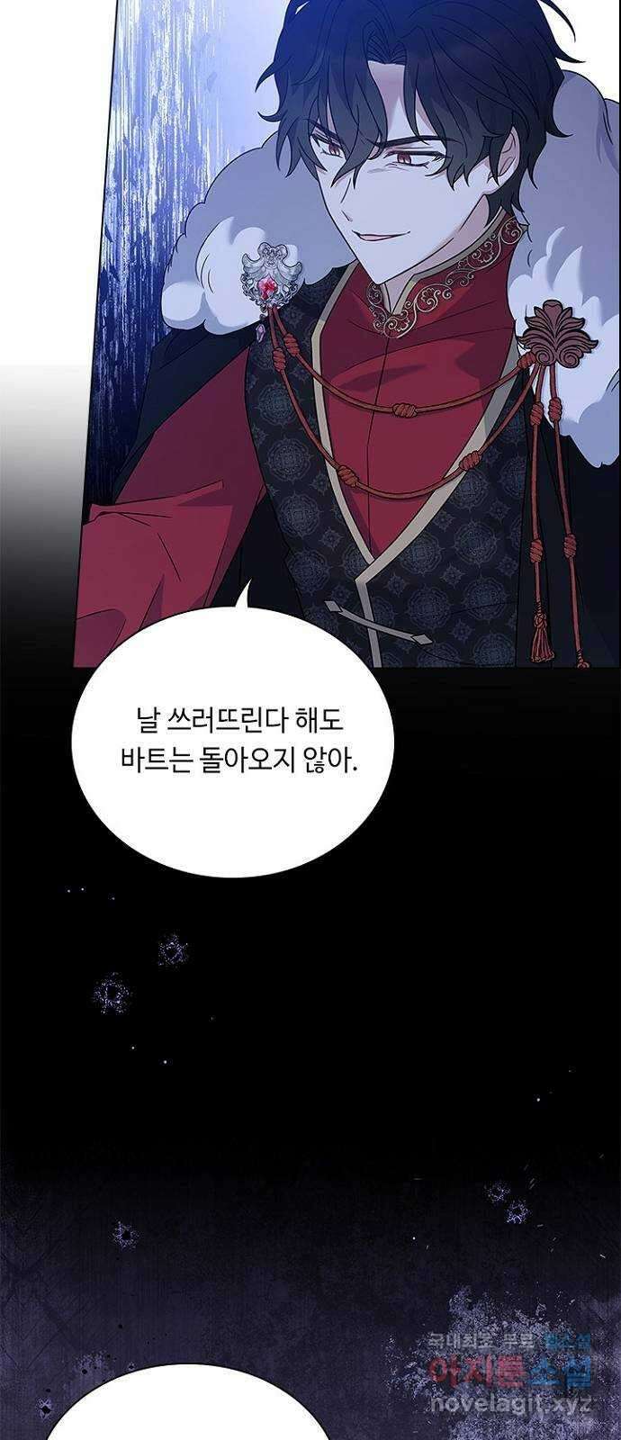 황제와의 하룻밤 93화 9