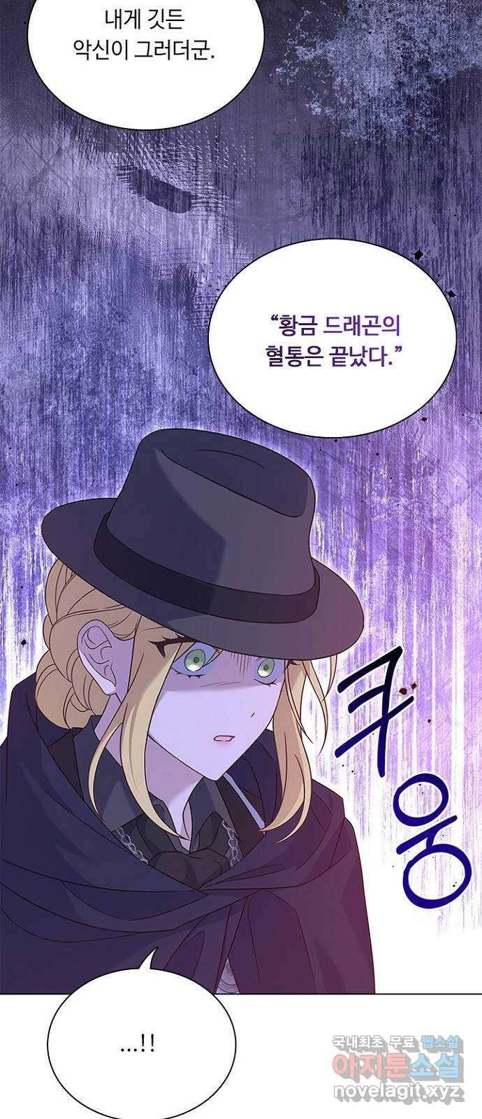 황제와의 하룻밤 93화 10
