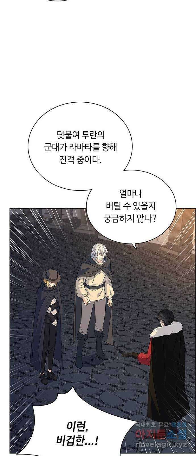 황제와의 하룻밤 93화 11