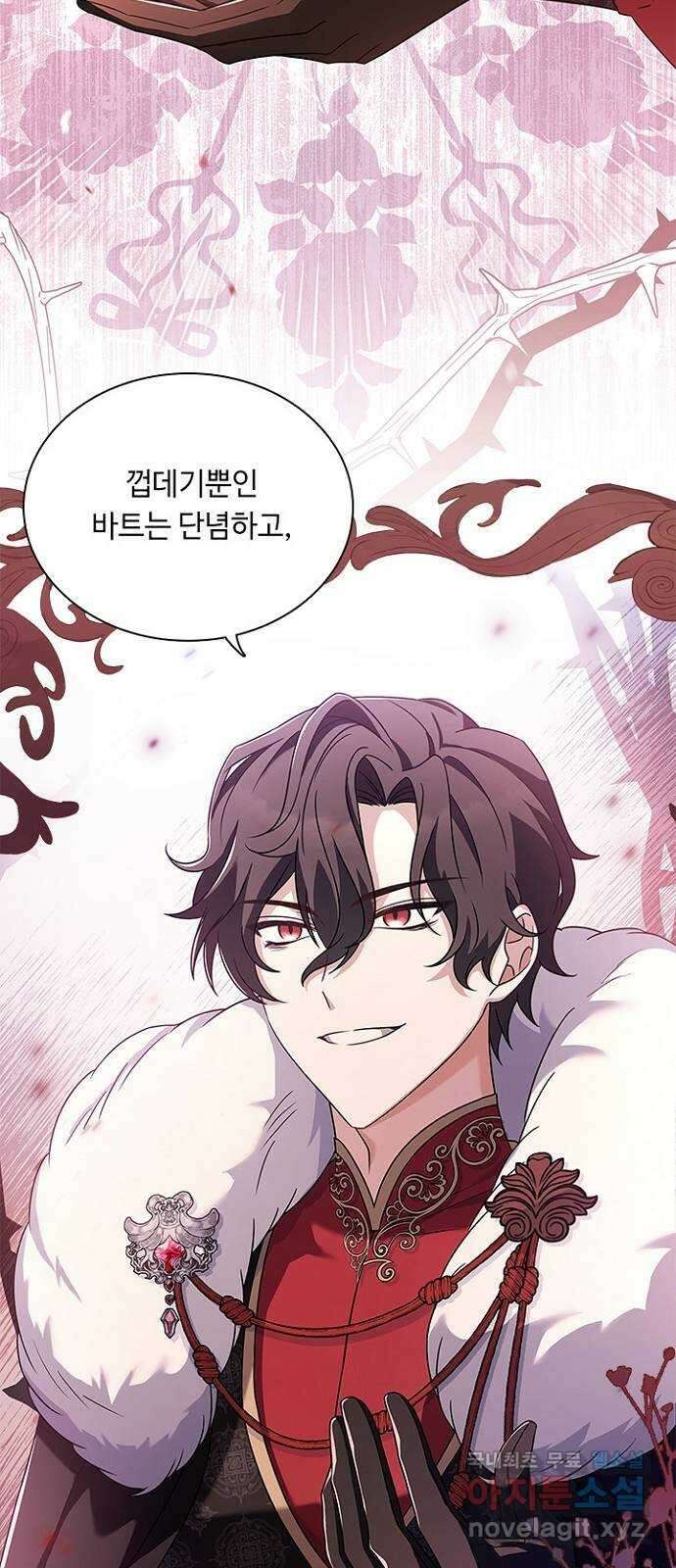 황제와의 하룻밤 93화 13