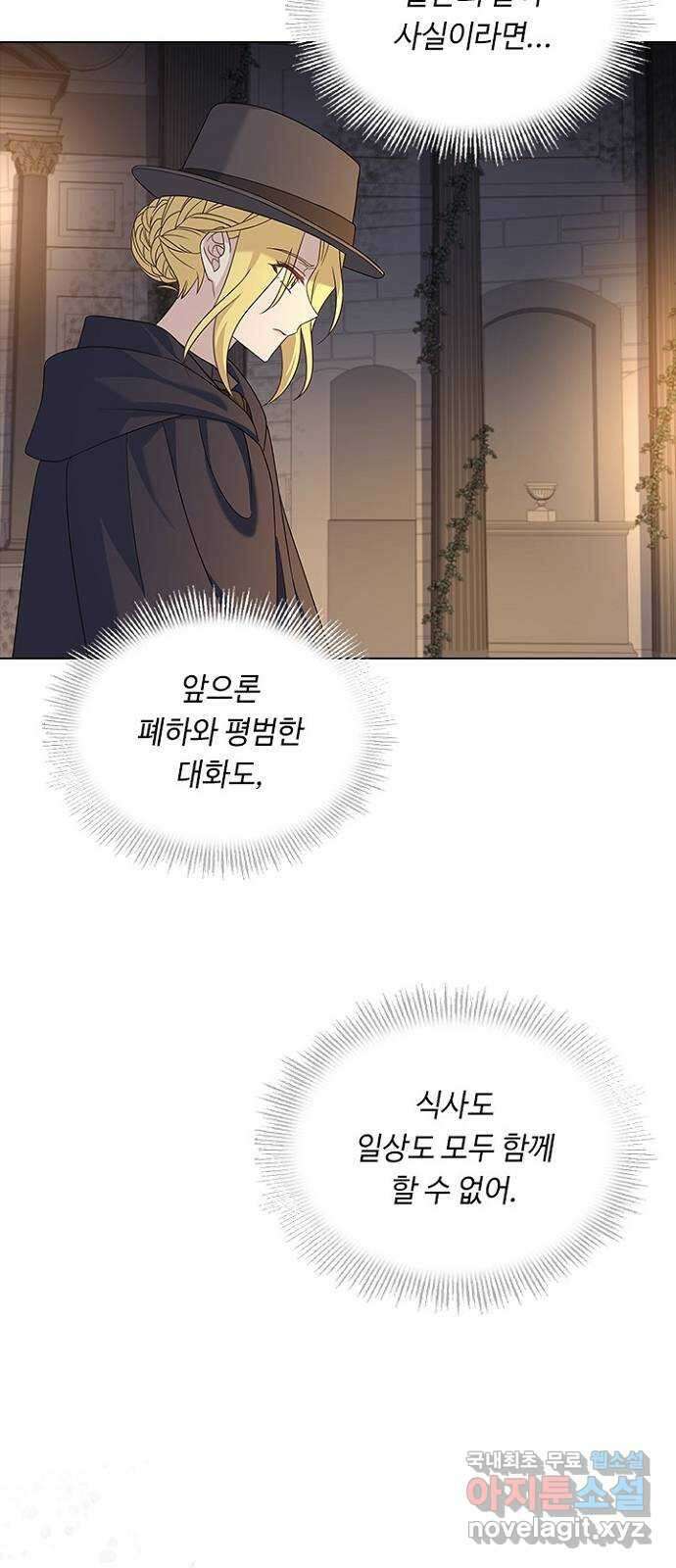 황제와의 하룻밤 93화 16