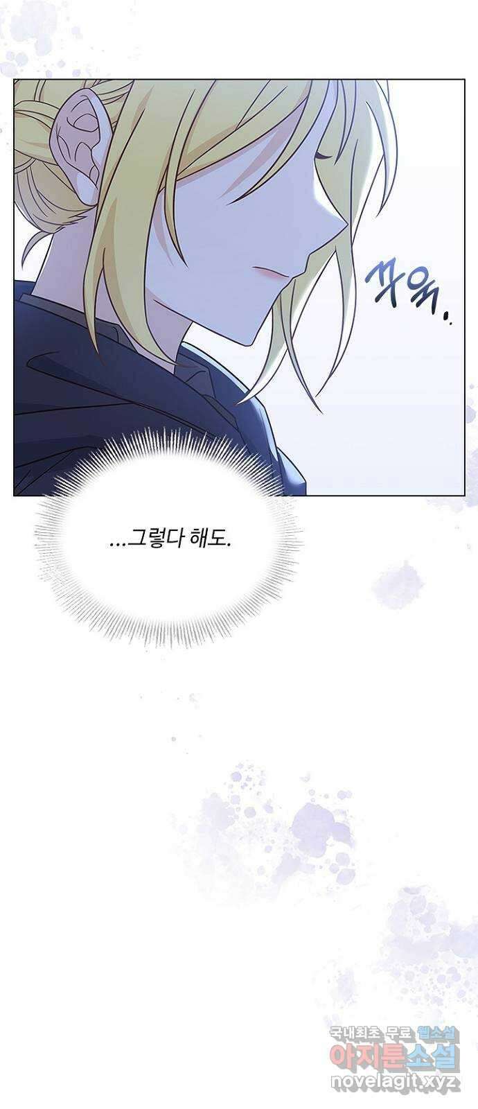 황제와의 하룻밤 93화 17