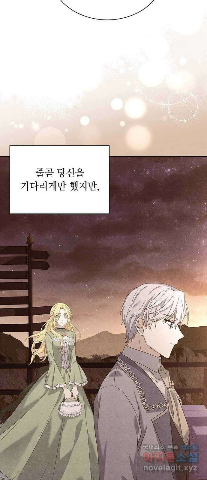 황제와의 하룻밤 93화 19