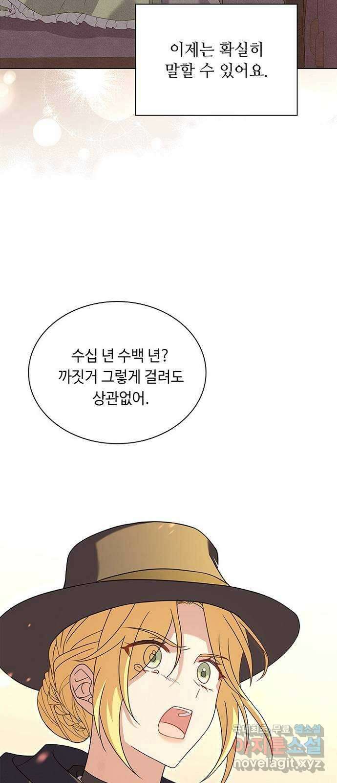 황제와의 하룻밤 93화 20
