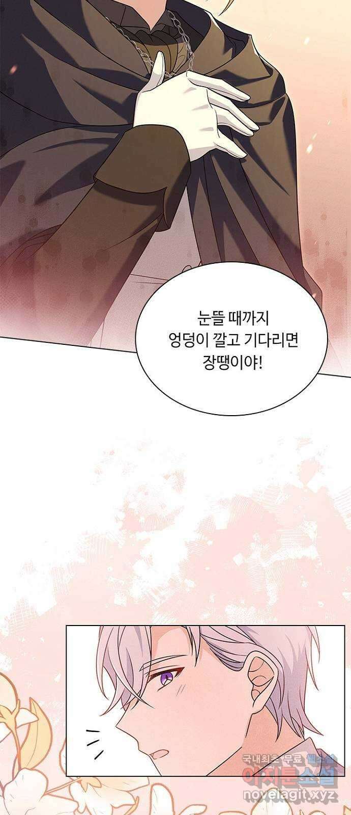 황제와의 하룻밤 93화 21