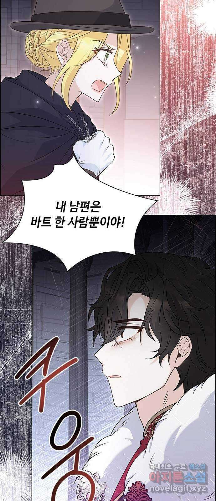 황제와의 하룻밤 93화 24