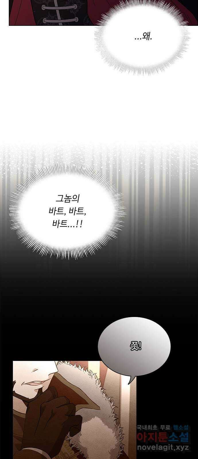 황제와의 하룻밤 93화 26