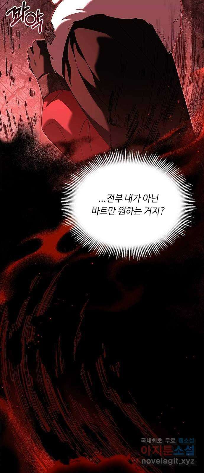 황제와의 하룻밤 93화 28