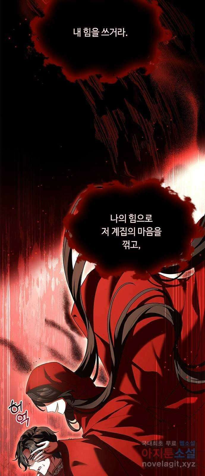 황제와의 하룻밤 93화 29