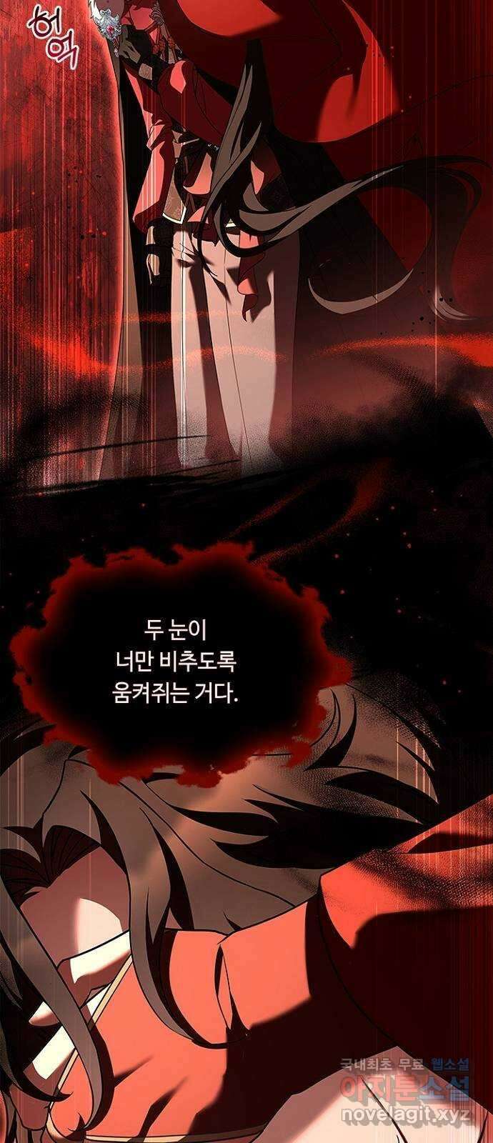 황제와의 하룻밤 93화 30