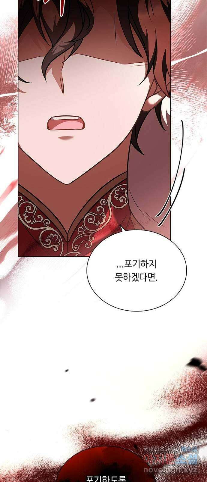 황제와의 하룻밤 93화 33