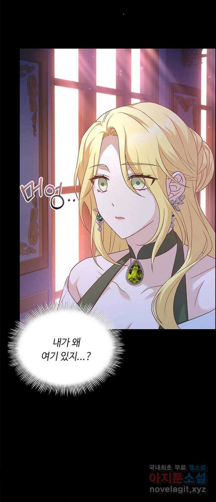 황제와의 하룻밤 93화 43