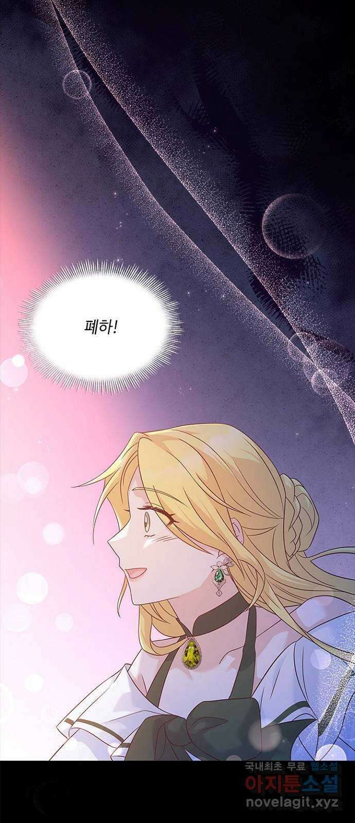 황제와의 하룻밤 93화 46
