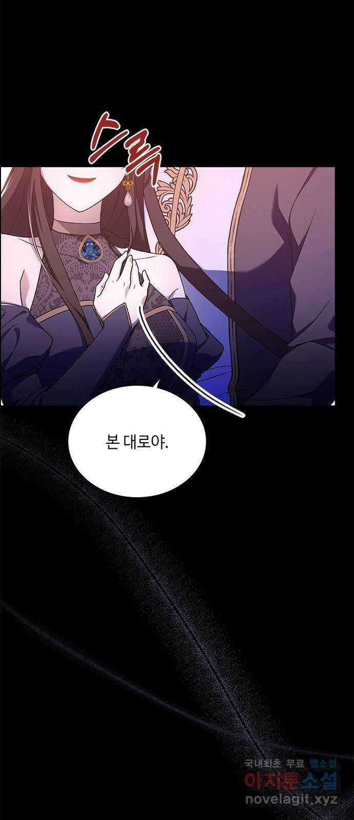 황제와의 하룻밤 93화 51