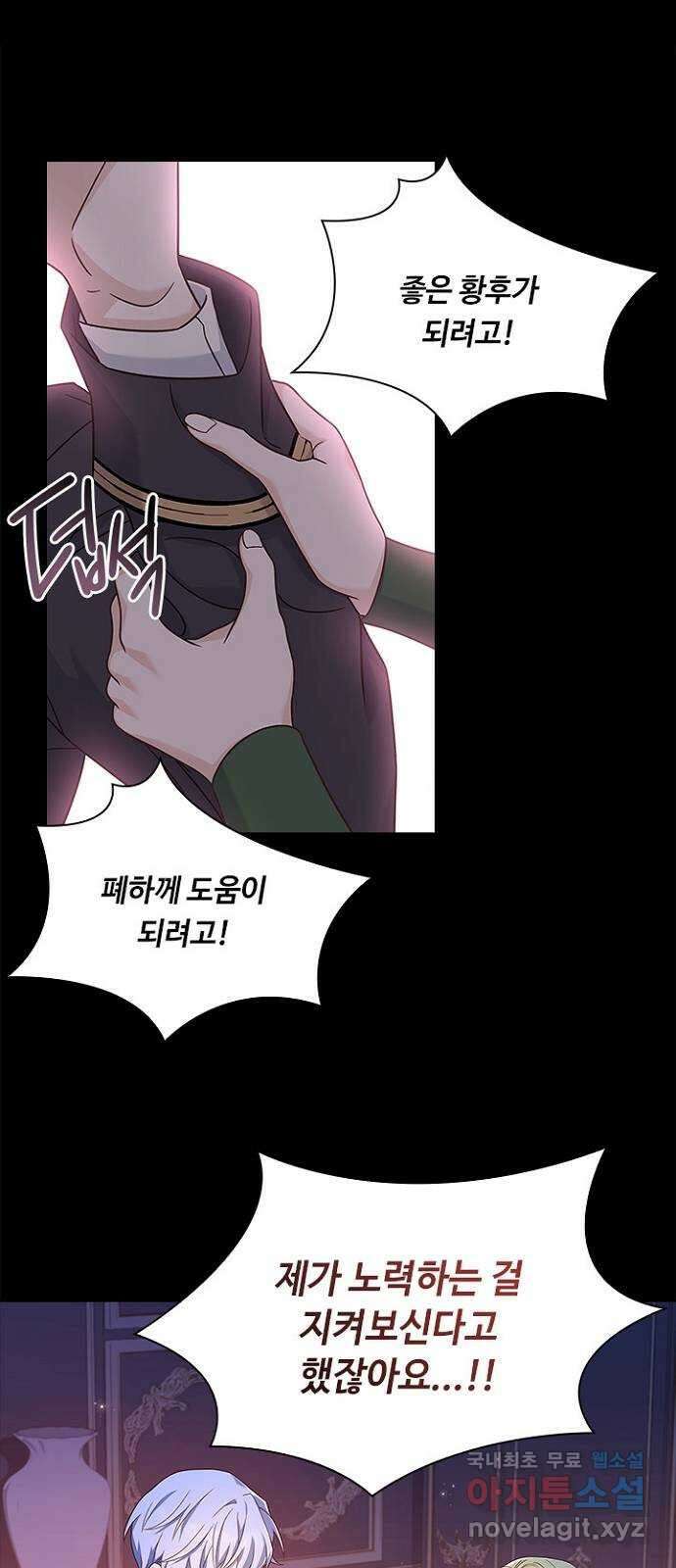 황제와의 하룻밤 93화 55