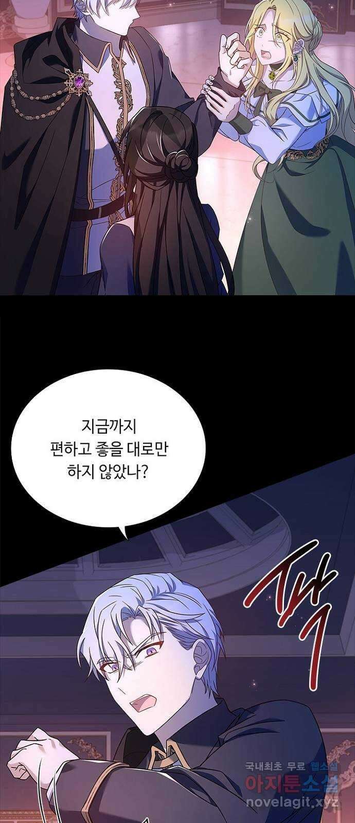 황제와의 하룻밤 93화 56