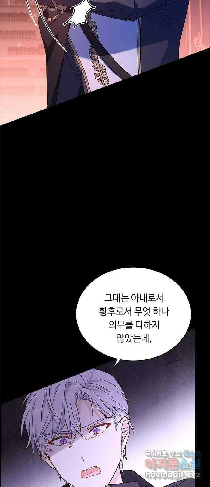 황제와의 하룻밤 93화 57