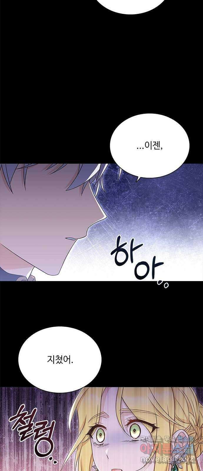 황제와의 하룻밤 93화 59