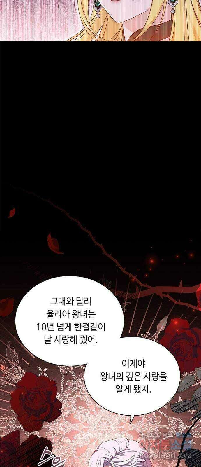 황제와의 하룻밤 93화 60