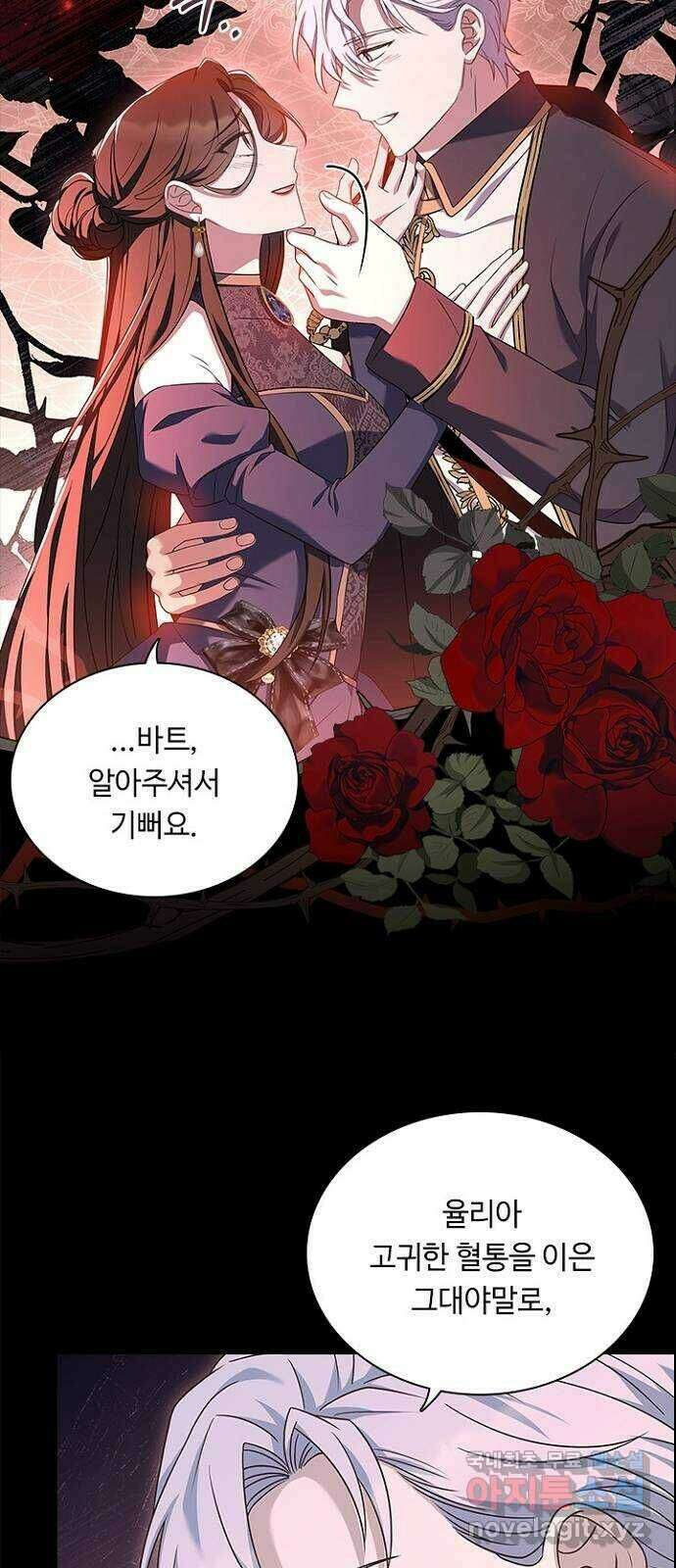 황제와의 하룻밤 93화 61