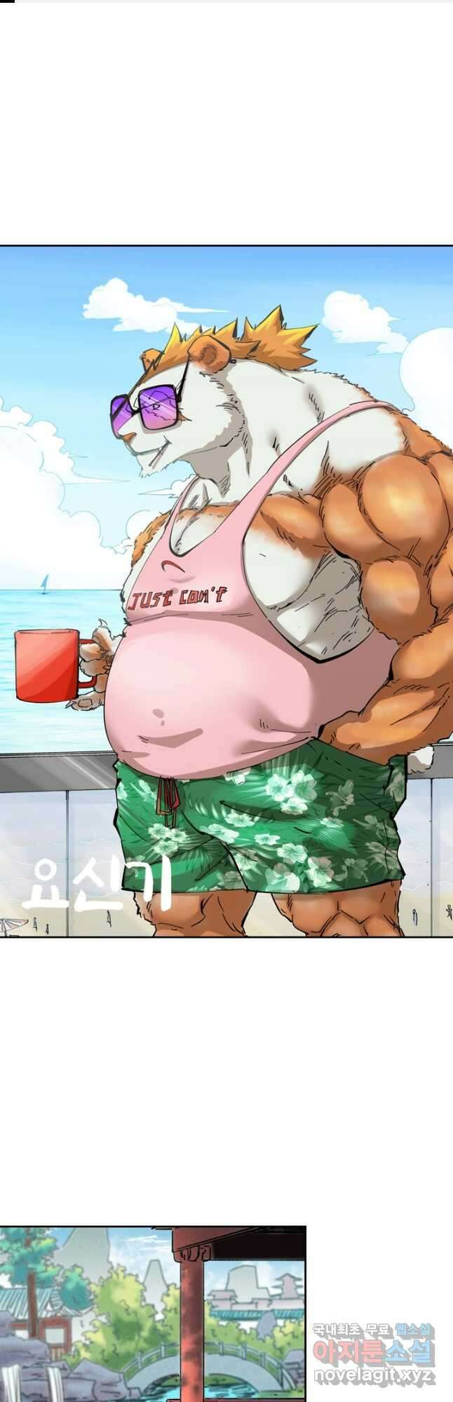 요신기 444화 1
