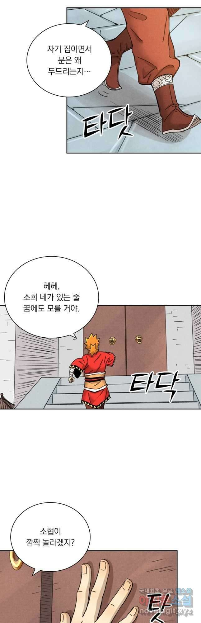 요신기 444화 3