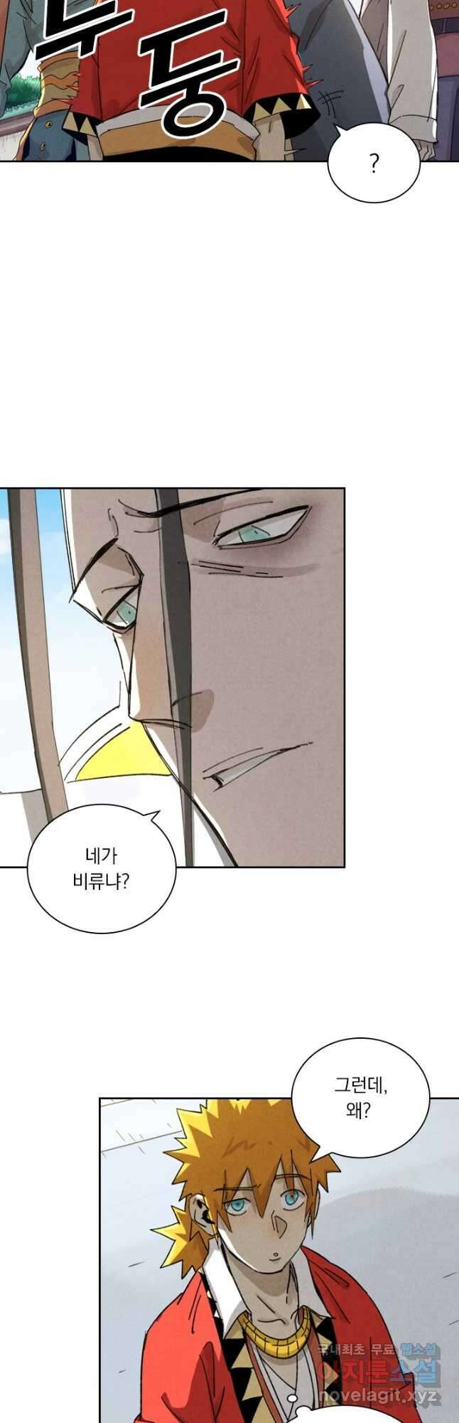 요신기 444화 5