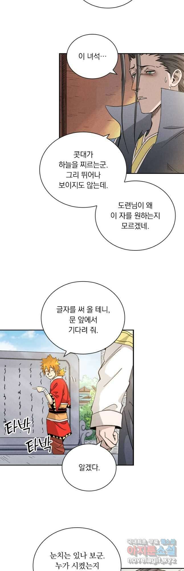 요신기 444화 9