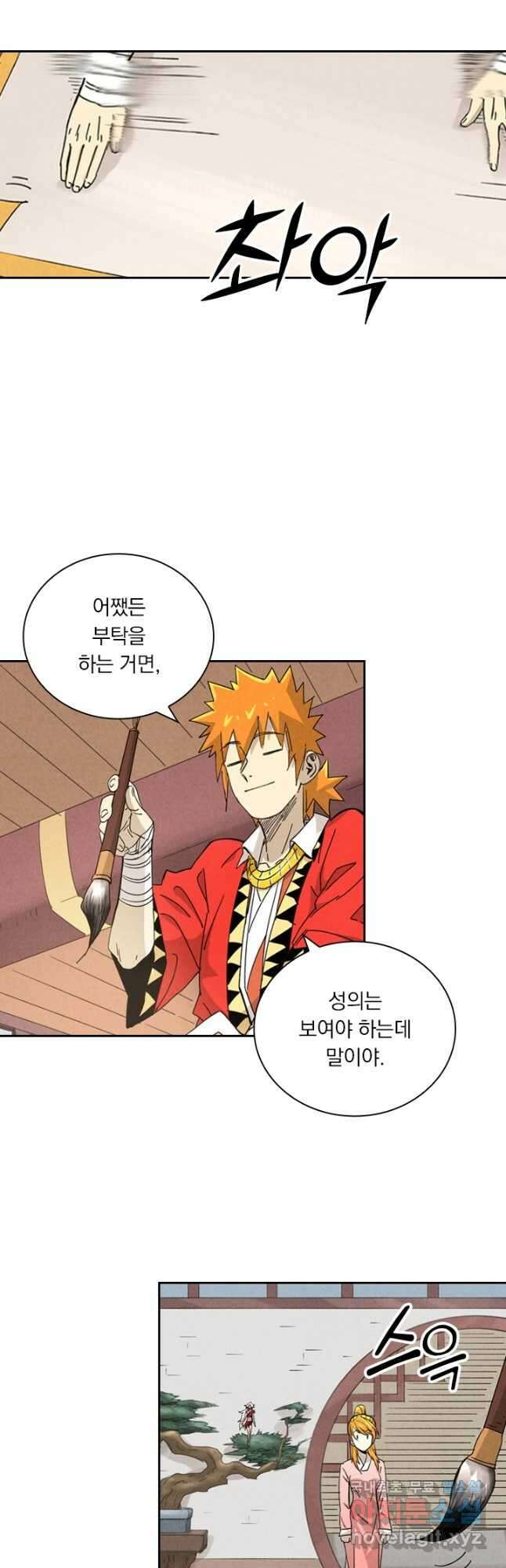 요신기 444화 12