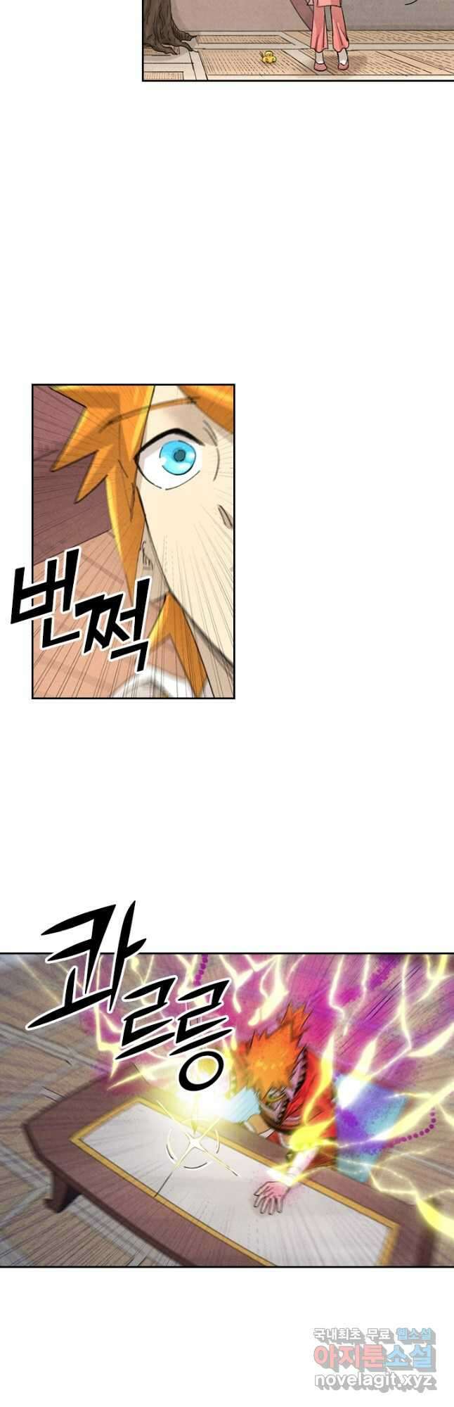 요신기 444화 13