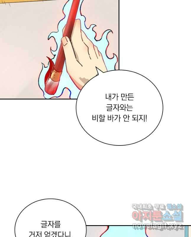 요신기 444화 15