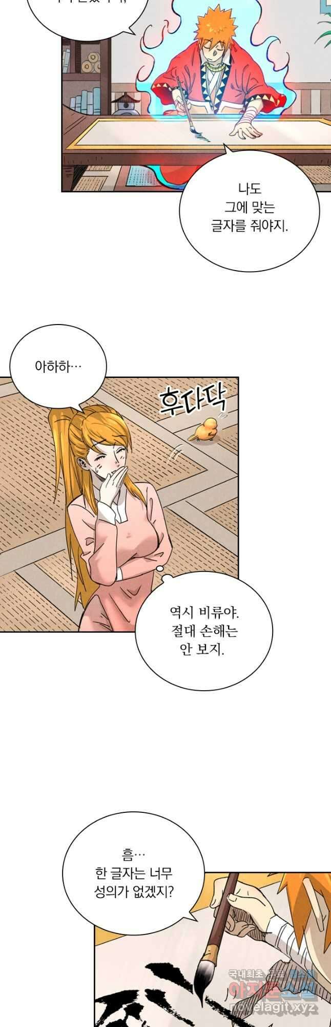 요신기 444화 16