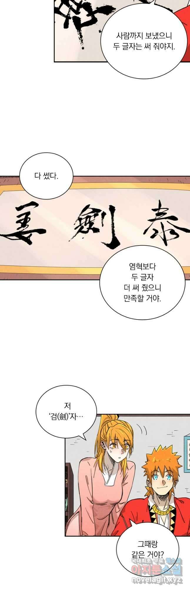 요신기 444화 17