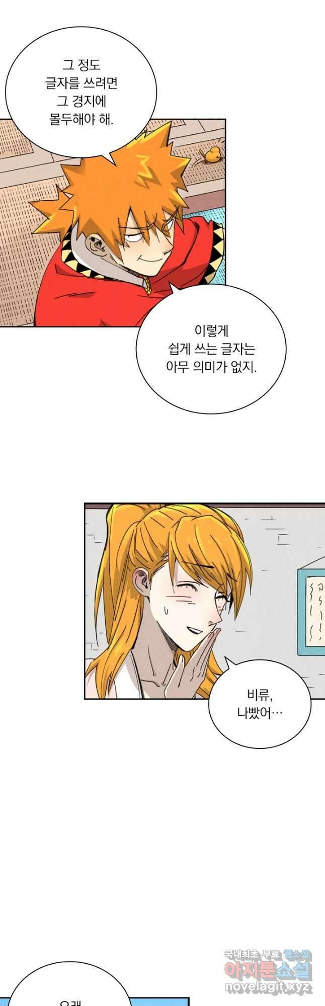 요신기 444화 18