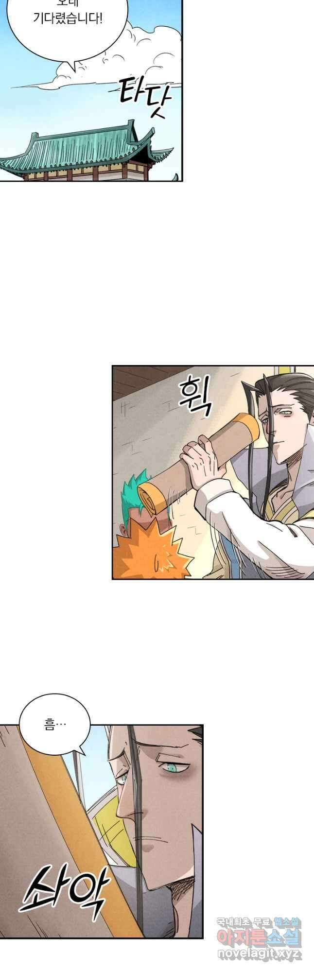 요신기 444화 19