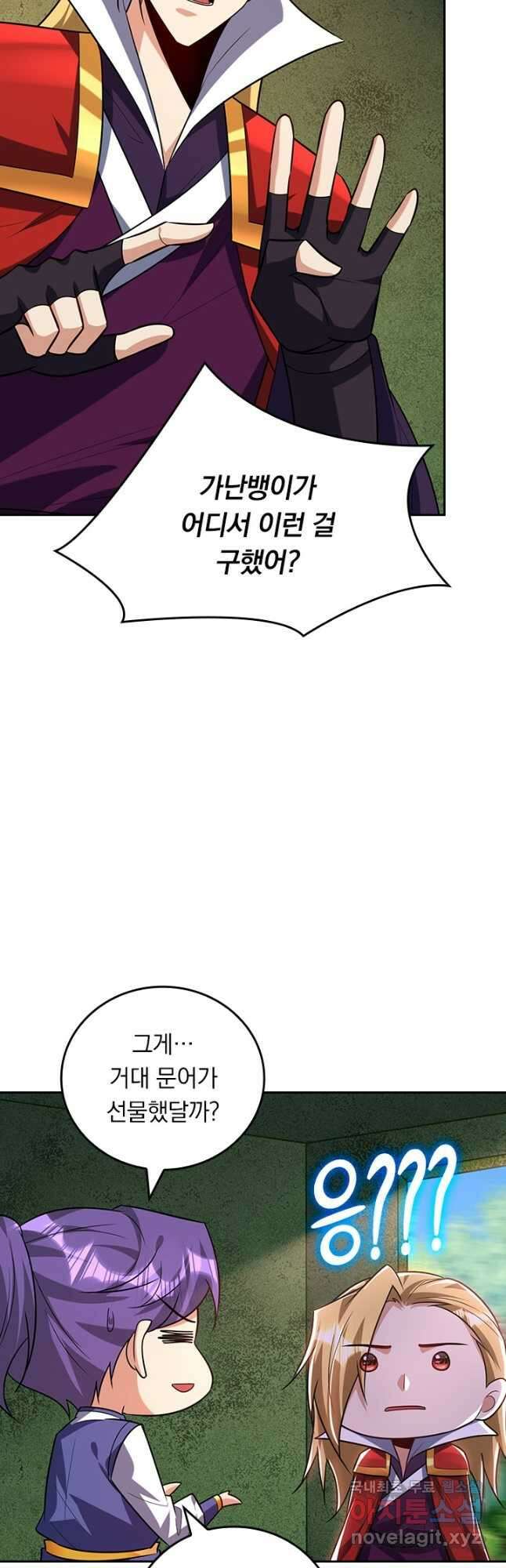 왕이 돌아왔도다 209화 4